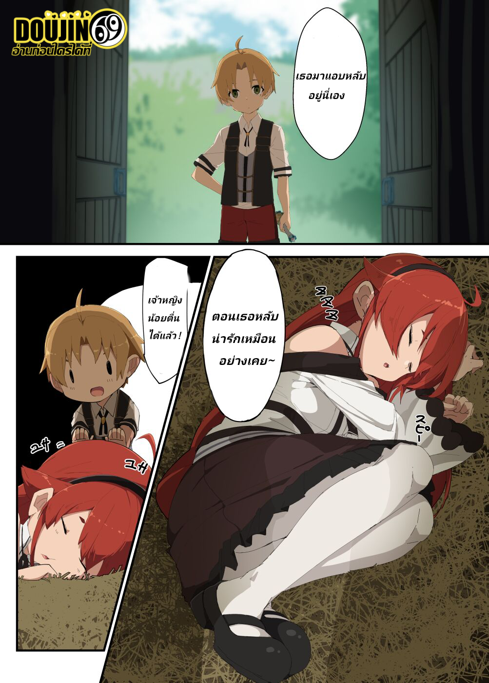 อาน Mushoku Tensei Isekai Ittara Honki Dasu ตอนท 1 Doujin69